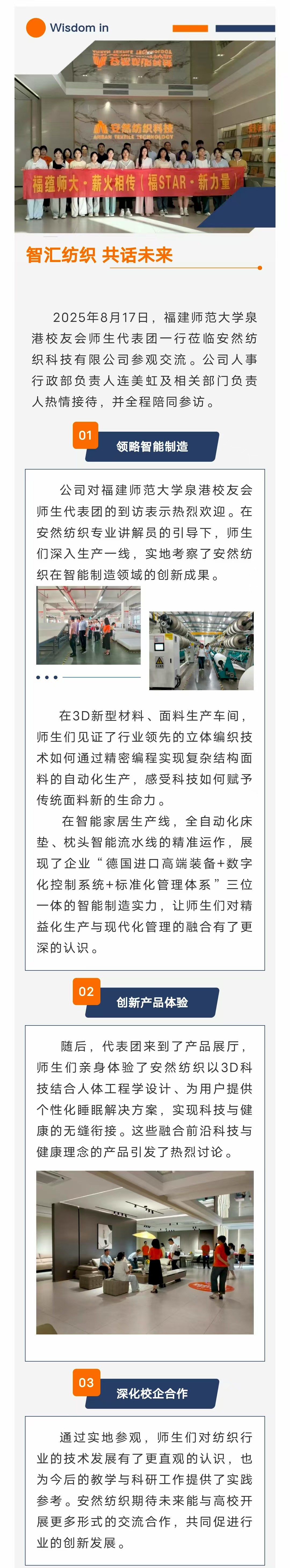 福師大來(lái)訪.jpg